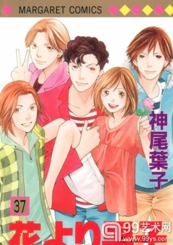 第二位：《流星花园》（神尾叶子/集英社）