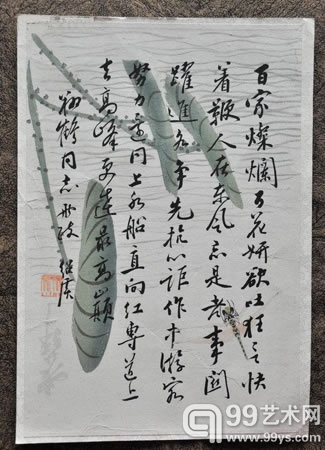 郭绍虞 墨迹