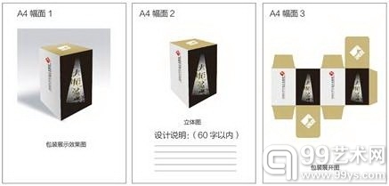 中国苏州文化创意设计产业交易博览会征集青年优秀作品
