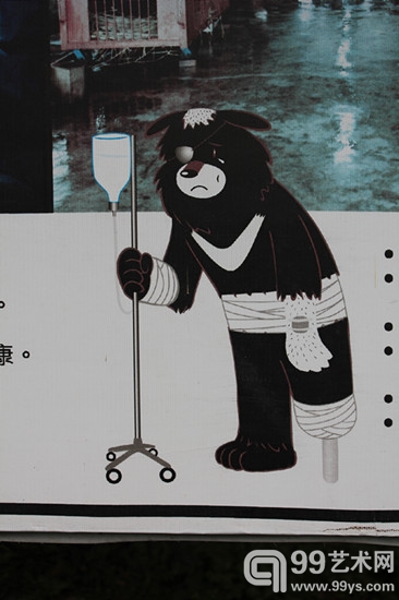 宣传招贴上栩栩如生的受伤黑熊漫画