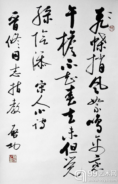访幽桃源径 赋约槐花香——保利第26期拍卖4月举行