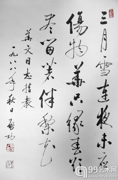访幽桃源径 赋约槐花香——保利第26期拍卖4月举行