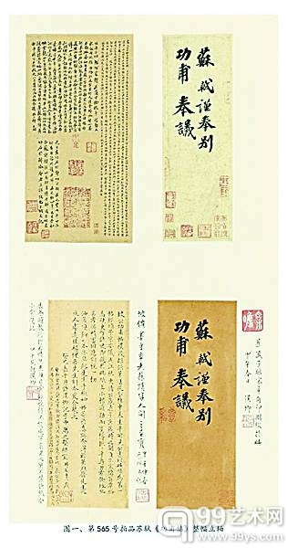  《功甫帖》