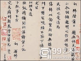 北宋唐垧致胡宗愈伸慰帖页。