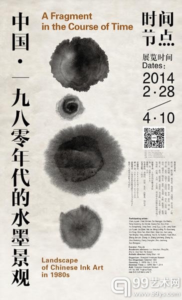 展览海报