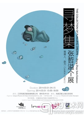 展览海报