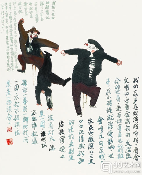 三岔口  彩墨纸本  59cm×48cm  2009年