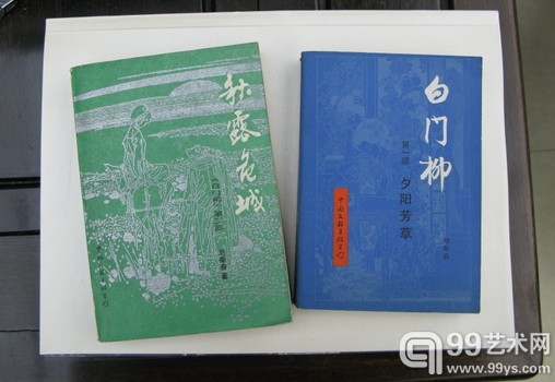 白门柳第一版