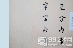 图2 弘一 上海某拍卖行拍品（局部）