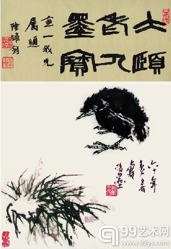 图3 潘天寿（款） 指墨画