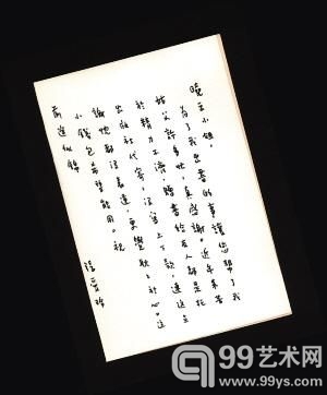 张爱玲致晓云小姐的信