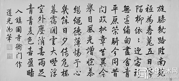 清·道光帝书法《辉煌气象 墨宗正道》四川德轩供图