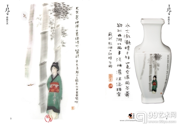 中国景德镇陶瓷艺术大师钟表系列及首届稻房杯举行