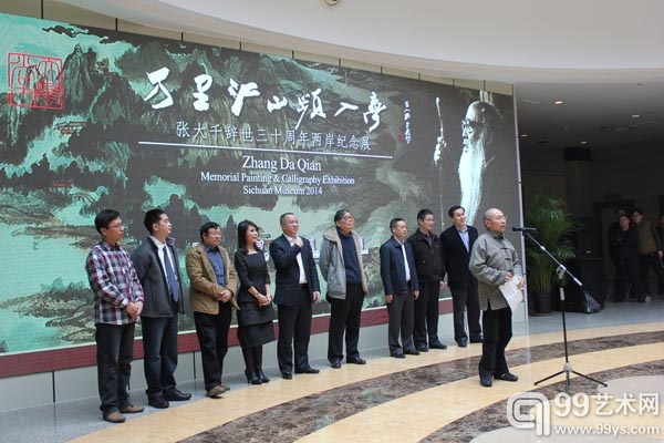 万里江山频入梦——张大千辞世三十周年两岸纪念展