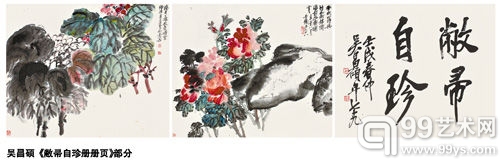 吴昌硕作品