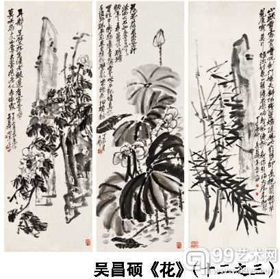 吴昌硕作品