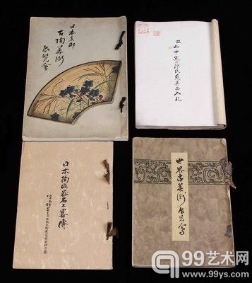 日本山中商会古美术展览相关图录书籍