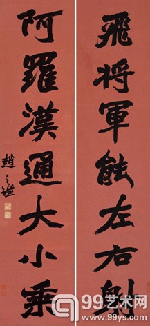 赵之谦 行书七言对句 水墨纸本 镜心	