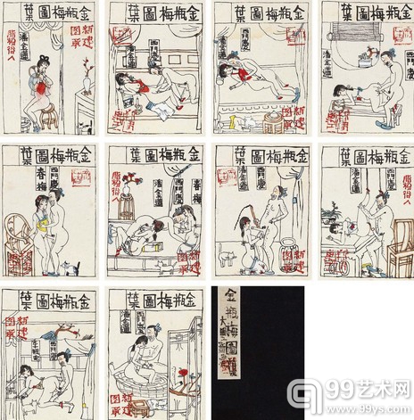 朱新建 金瓶梅 册页