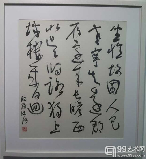 欧阳江河书法作品