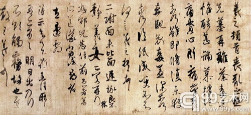 丧乱帖