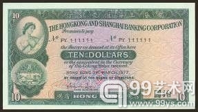 1977年香港上海汇丰银行整套十张幸运编号拾圆纸币，编号全1至1000000