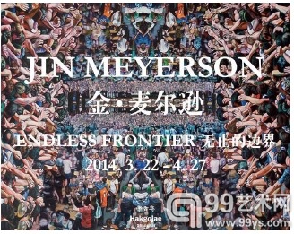 无边的止境