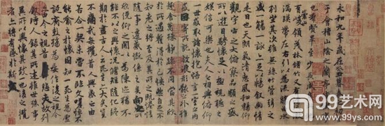 《兰亭序》