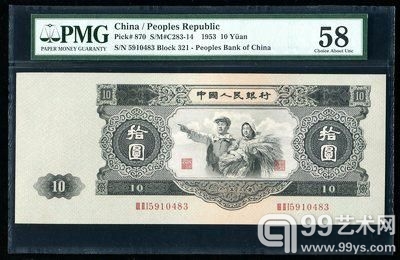 第二版人民币大黑拾