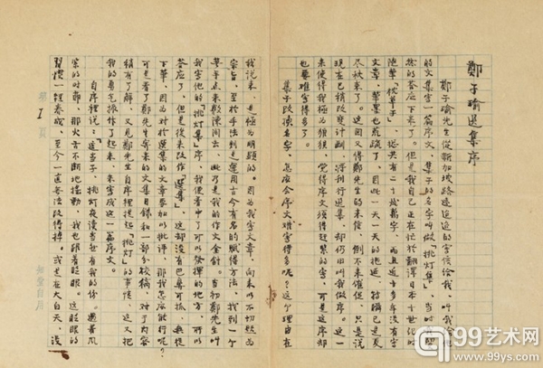 001周作人（1885-1967）郑子瑜选集序