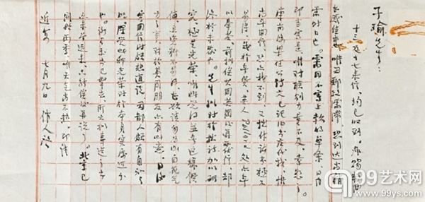 003周作人（1885-1967）致郑子瑜信札一通（七月九日）