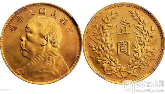 袁世凯像民国九年银币金样NGC-MS64估价100000-150000美金