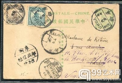 1918年由库伦寄法国邮资明信片