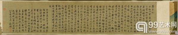 文徵明《兰亭序》局部1