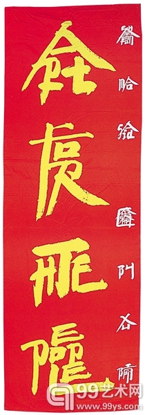 徐冰《艺术为人民》
