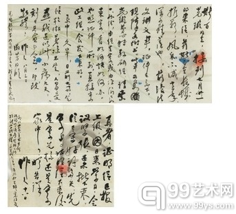 14春0916 吴作人、萧淑芳致斯百、光璇1通2纸