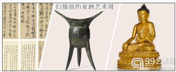 扫描纽约亚洲艺术周