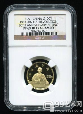 1991年辛亥革命80周年-孙中山坐像8克精制金币