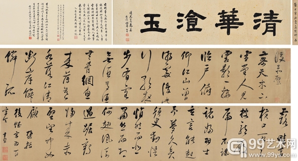 董其昌(1555-1636)行书后赤壁赋