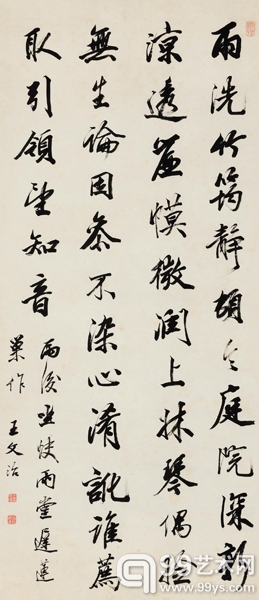 王文治(1730-1802)行书潘莲巢诗