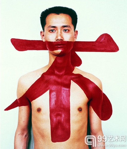 邱志杰，纹身-2，1994
