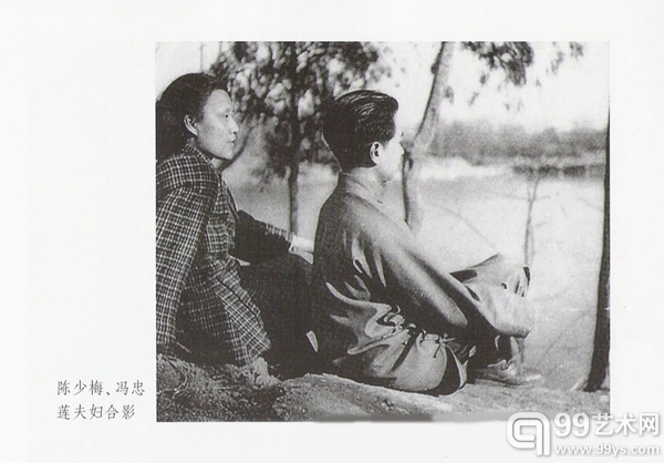 陈少梅、冯忠莲