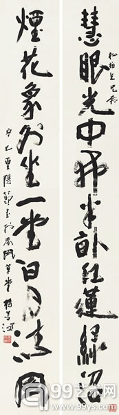 杨善深 1913-2004 《行书十一言联》 