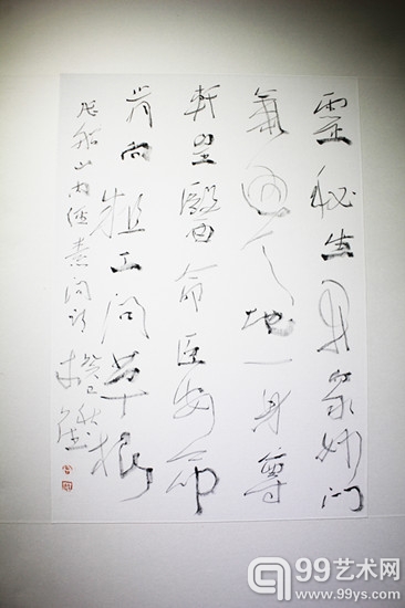 曾来德书法作品