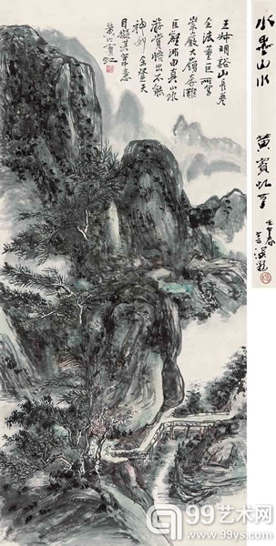 《天目苍岭图》