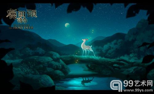 《鹿回头传奇》