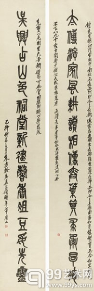 篆书十六言联