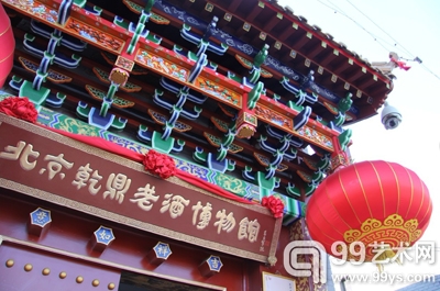 罗强创办的北京乾鼎老酒博物馆