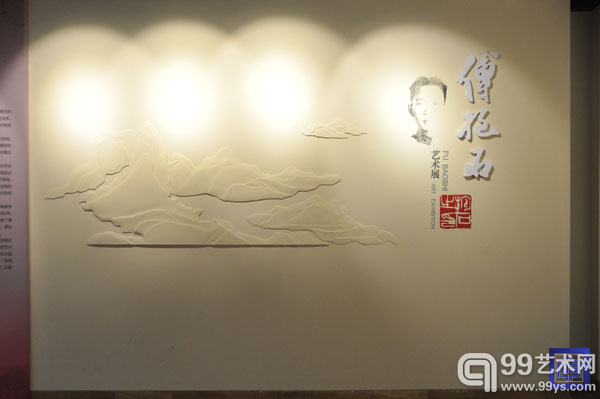 南京博物院 傅抱石艺术展