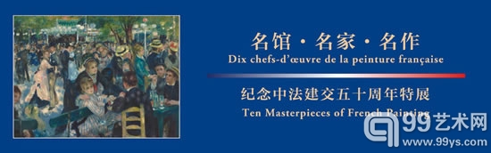 中国国家博物馆 纪念中法建交五十周年特展